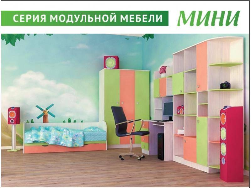 детская серии мини в Хабаровске