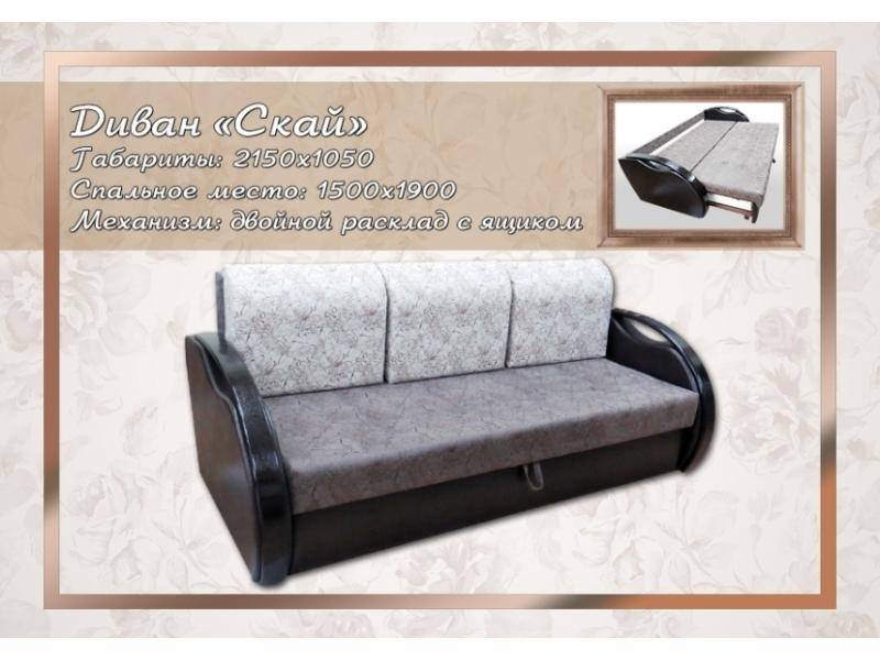 серый диван скай в Хабаровске