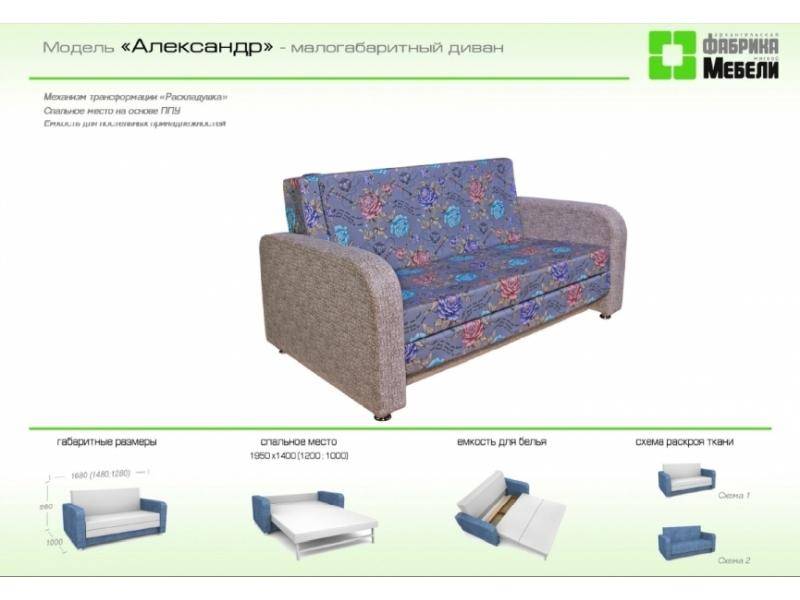 прямой диван александр в Хабаровске