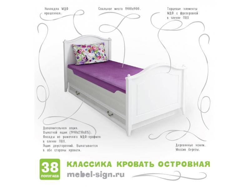 кровать детская островная классика в Хабаровске