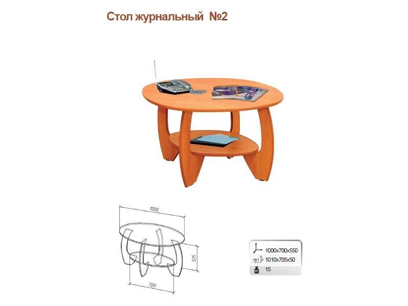 стол журнальный 2 в Хабаровске