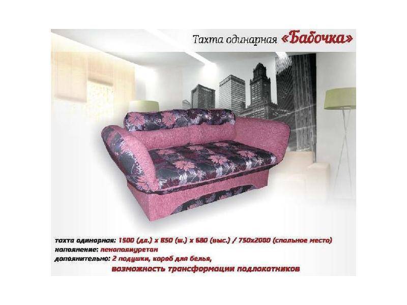 яркая одинарная тахта бабочка в Хабаровске