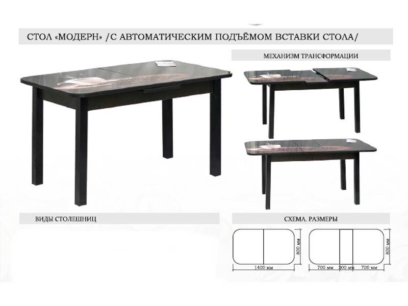 стол модерн с автоматическим подъемом вставки стола в Хабаровске