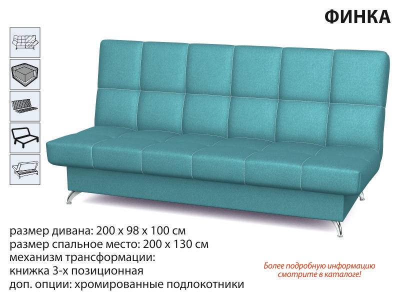 диван прямой финка в Хабаровске