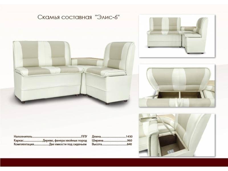 маленький кухонный уголок элис 6 в Хабаровске