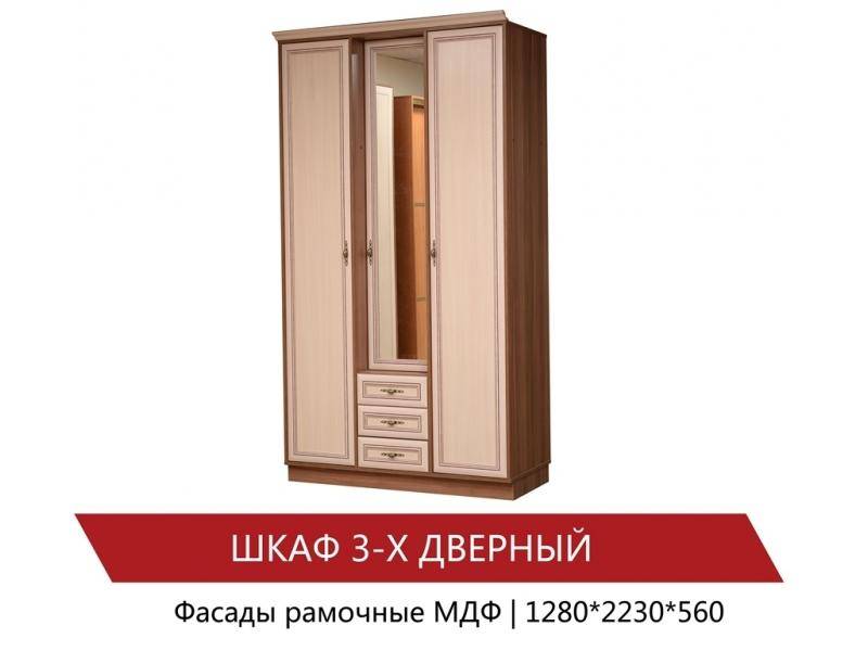 шкаф 3-х дверный в Хабаровске