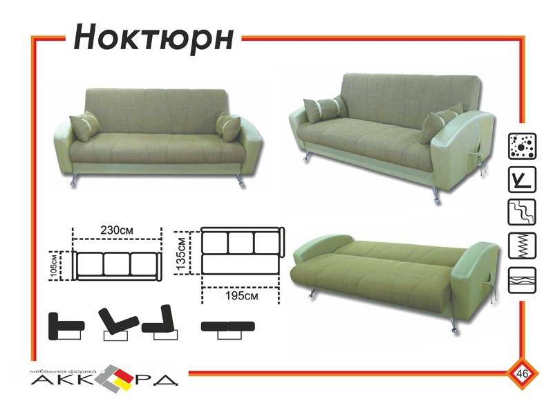 зеленый диван бали в Хабаровске