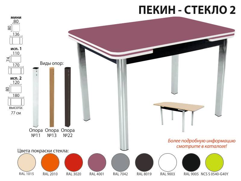 стол обеденный пекин стекло 2 в Хабаровске