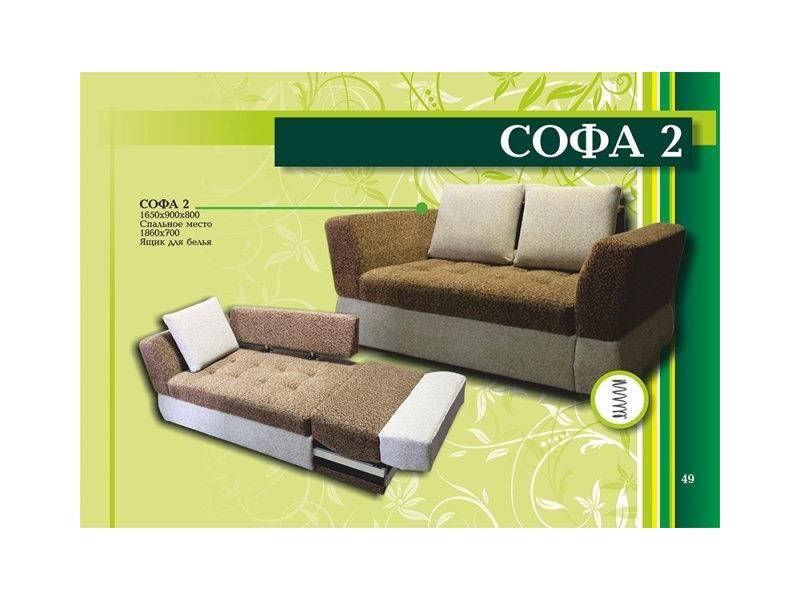 софа 2 в Хабаровске