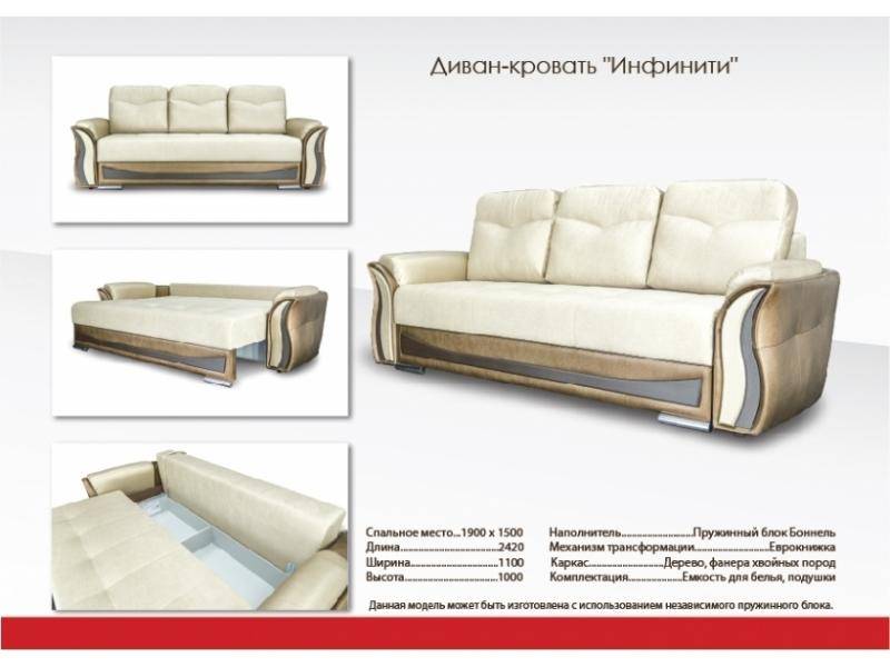 мягкий прямой диван инфинити в Хабаровске