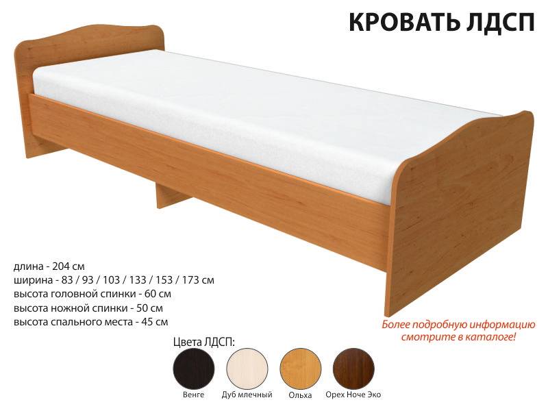 кровать лдсп в Хабаровске