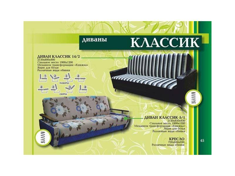 диван прямой классик в Хабаровске