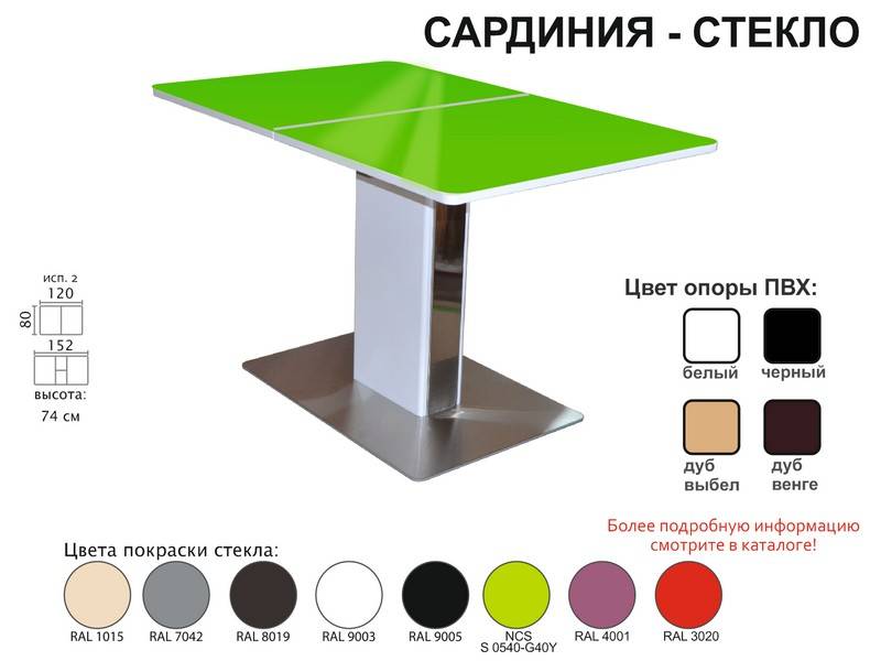 стол обеденный сардиния стекло в Хабаровске