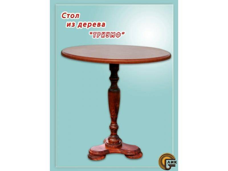 стол из дерева триумф в Хабаровске