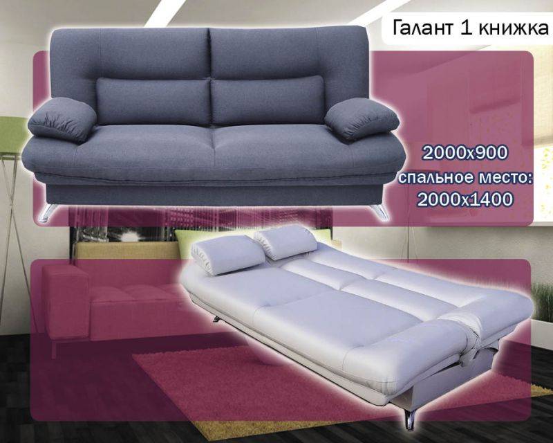 диван-книжка галант 1 в Хабаровске
