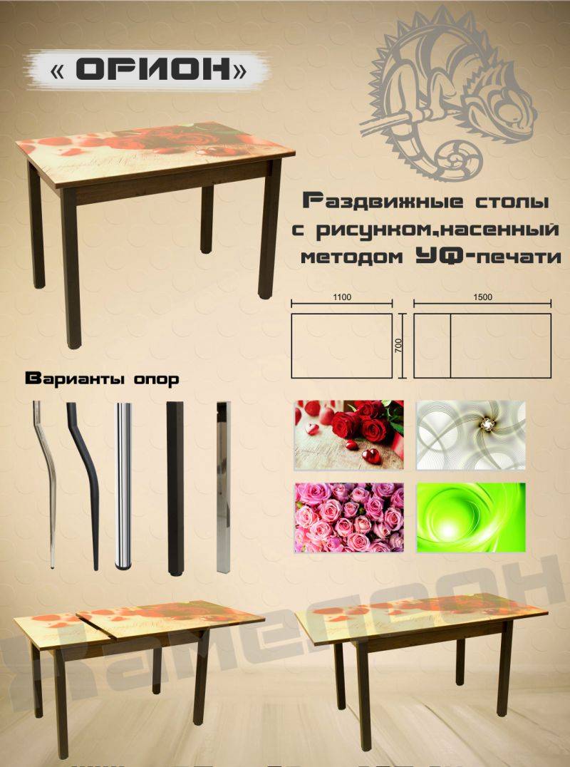 стол раздвижной с рисунком орион в Хабаровске