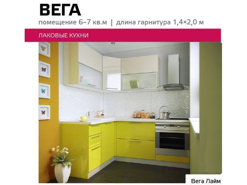 кухня лаковая вега в Хабаровске