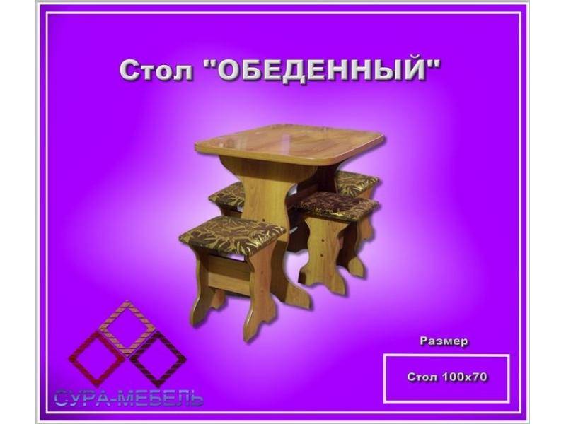 стол обеденный в Хабаровске