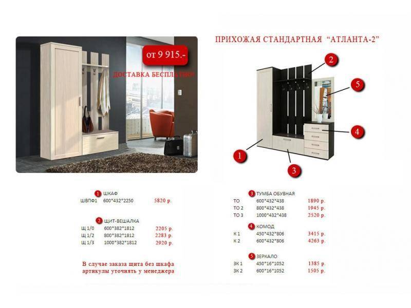 прихожая в Хабаровске