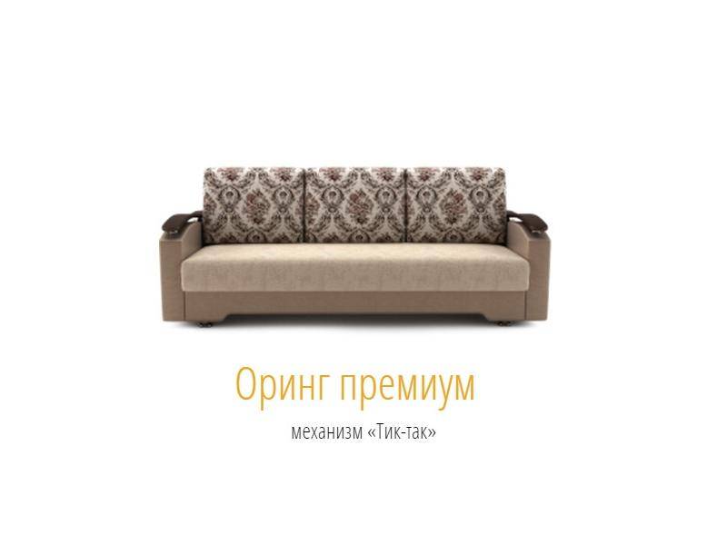 новый тик-так диван оринг премиум в Хабаровске