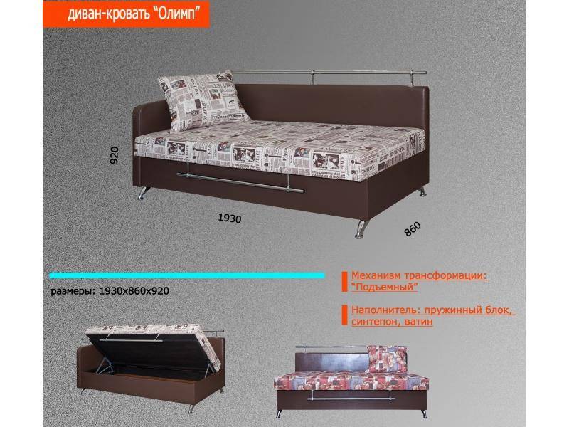 диван-кровать олимп в Хабаровске