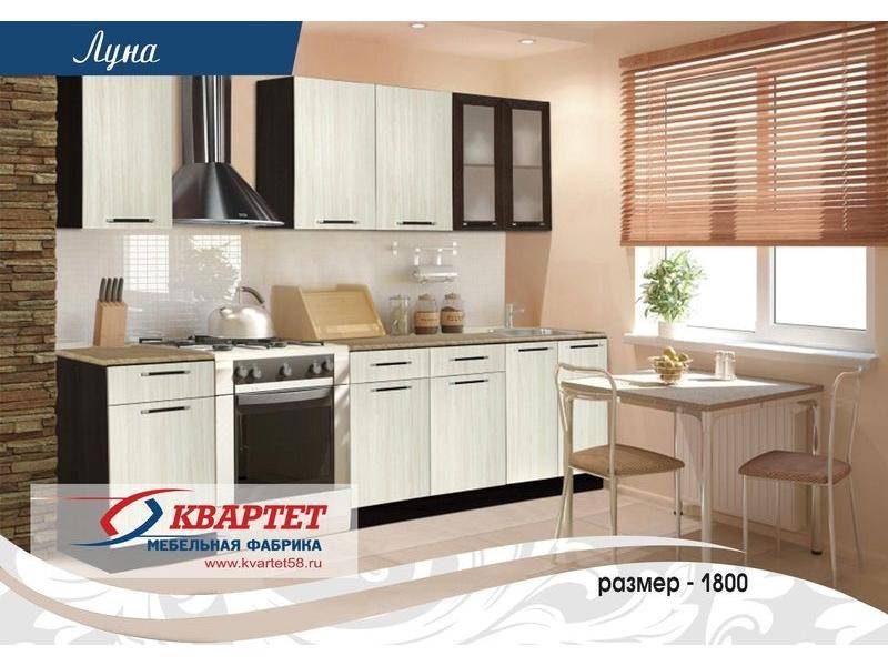 кухня луна в Хабаровске