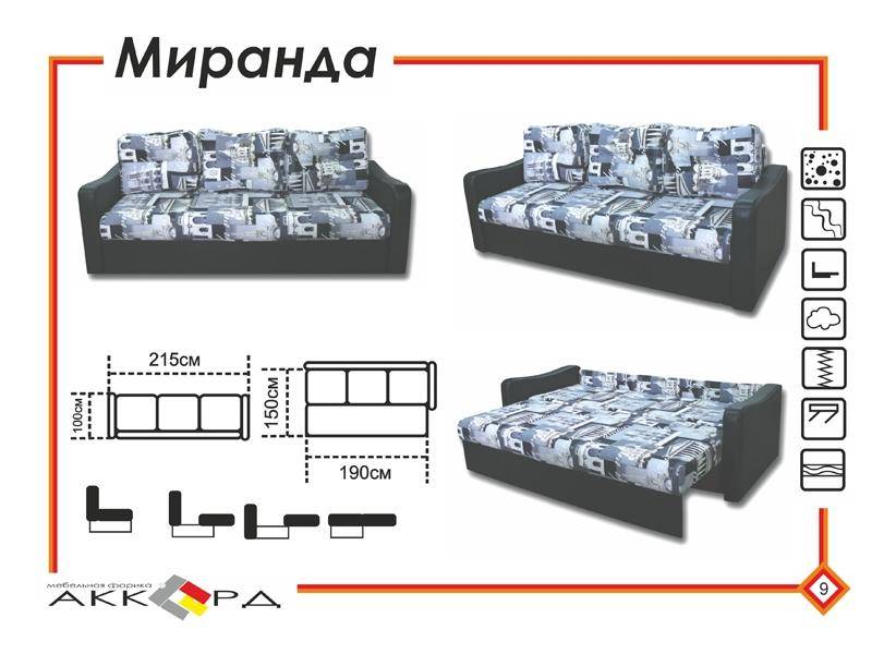темный диван миранда в Хабаровске