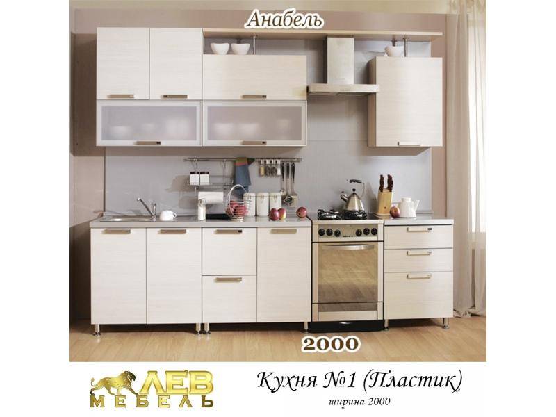 кухня пластик 1 анабель в Хабаровске