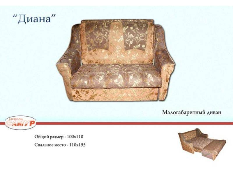 диван прямой диана в Хабаровске
