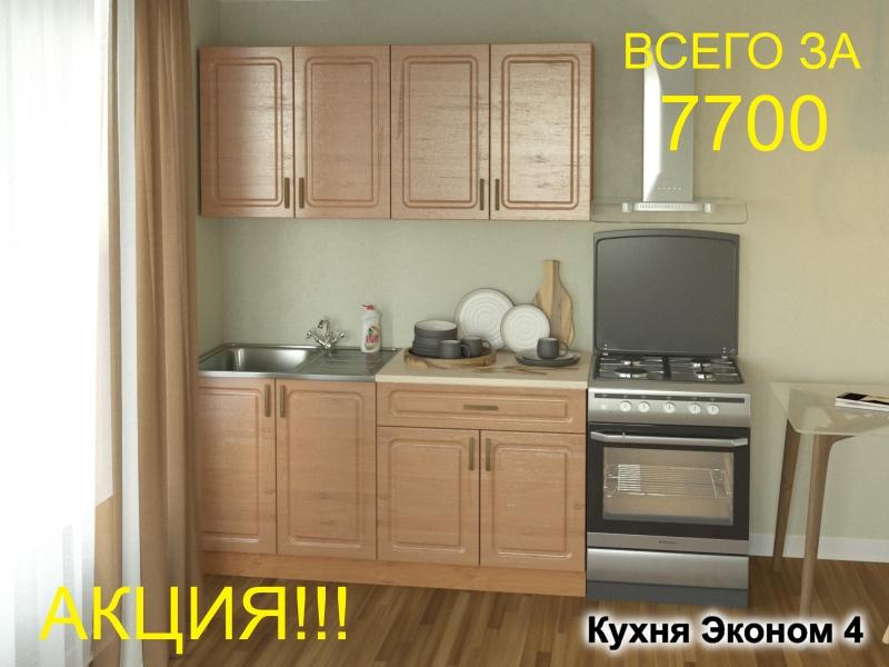 кухня эконом 4 в Хабаровске