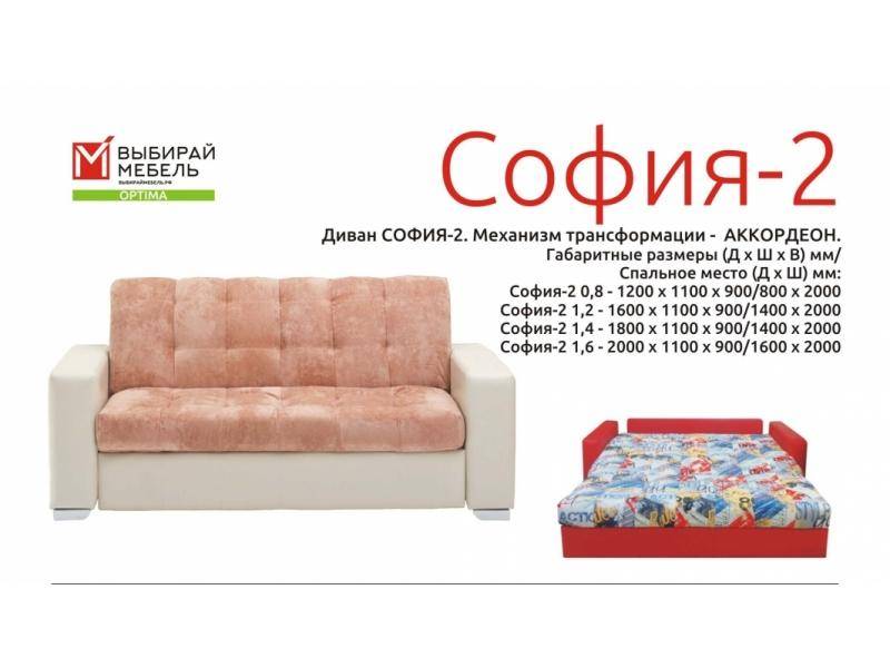диван прямой софия-2 аккордеон в Хабаровске