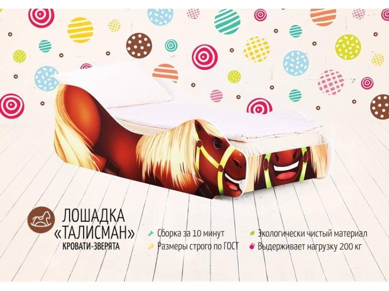 детская кровать лошадка талисман в Хабаровске