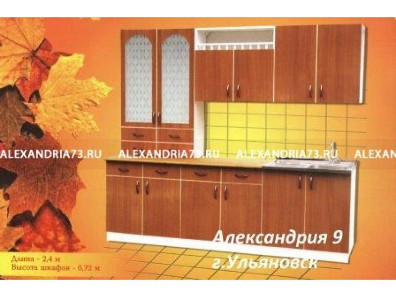 кухонный гарнитур александрия 9 в Хабаровске
