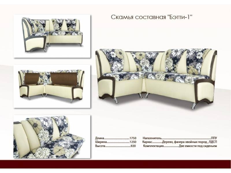 скамья составная бетти-1 в Хабаровске