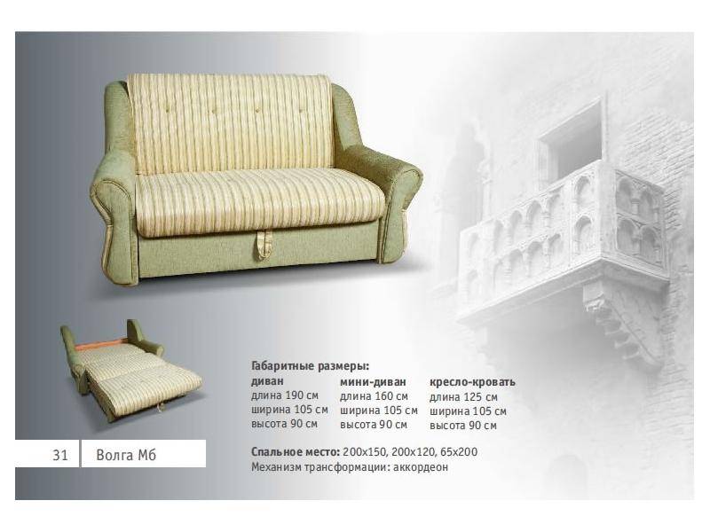 диван волга м6 в Хабаровске