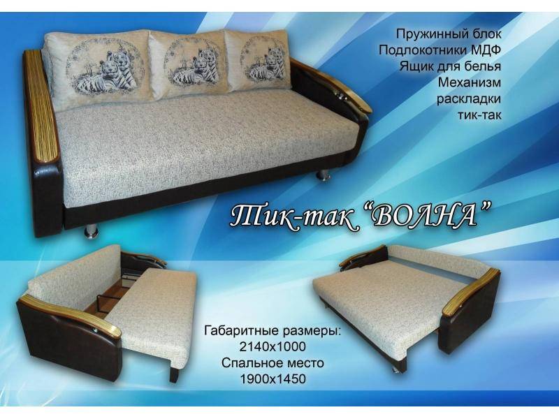 диван прямой волна в Хабаровске