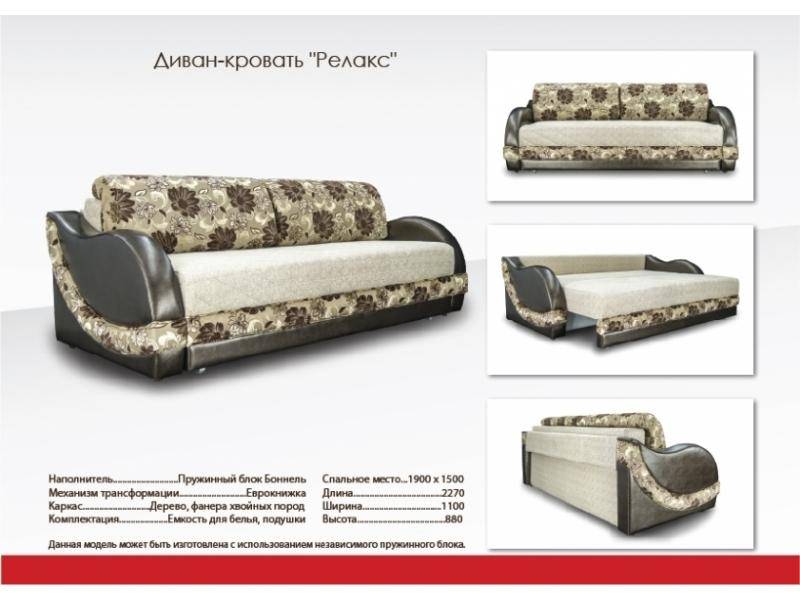 диван прямой с цветами релакс в Хабаровске