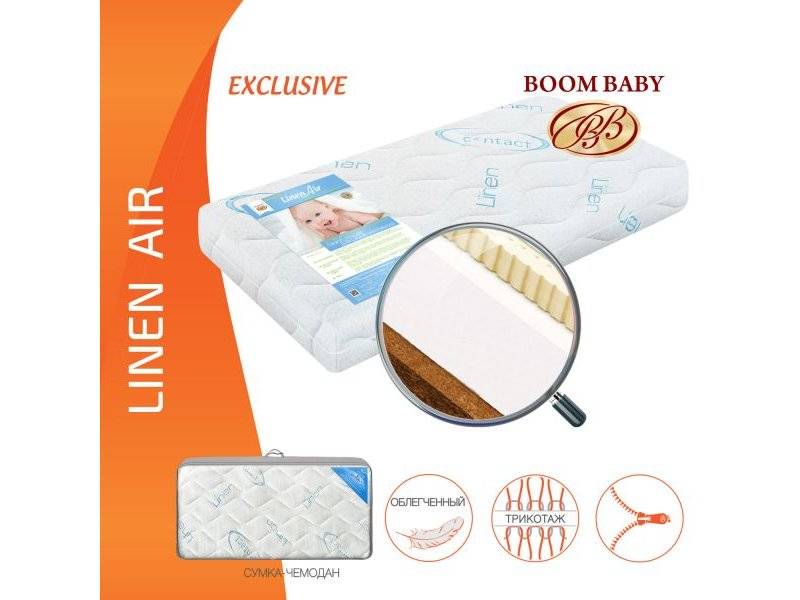 матрас boom baby linen air в Хабаровске