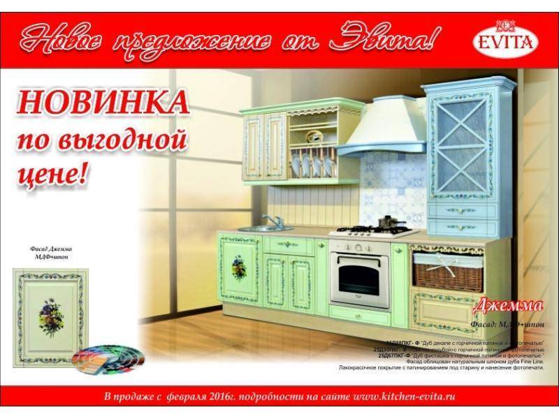 утонченная прямая кухня джемма в Хабаровске