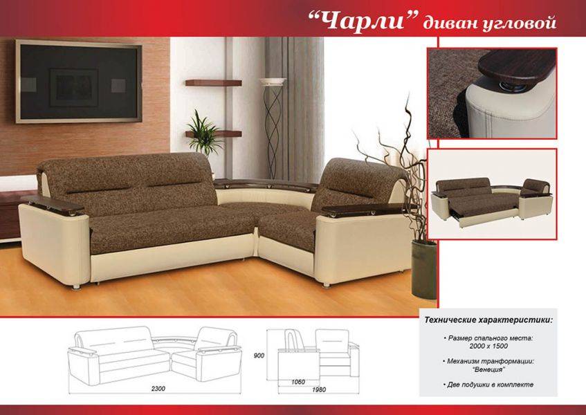 угловой диван чарли в Хабаровске