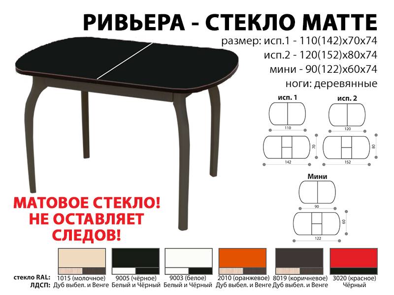 стол обеденный ривьера стекло матте в Хабаровске