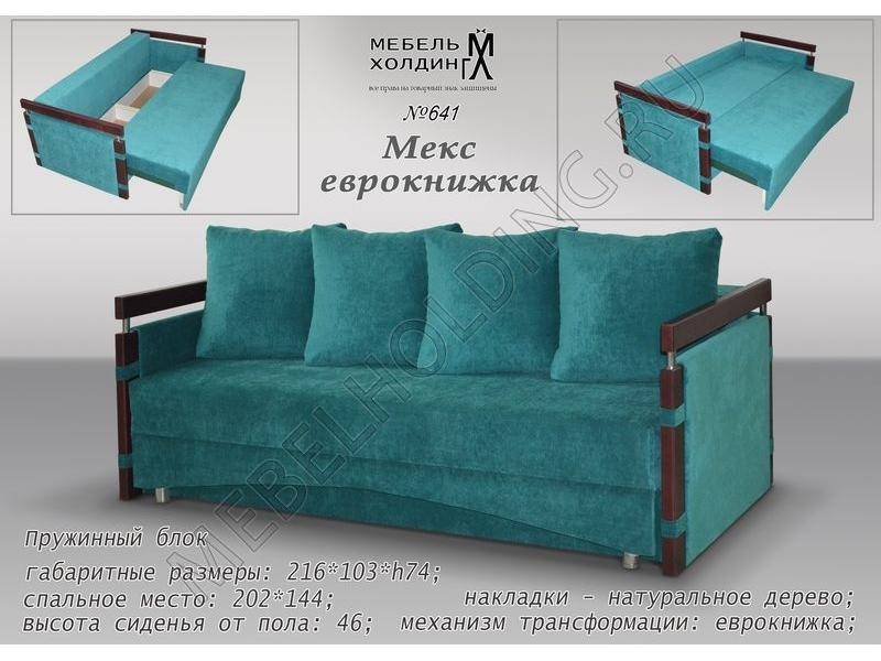 еврокнижка мекс в Хабаровске
