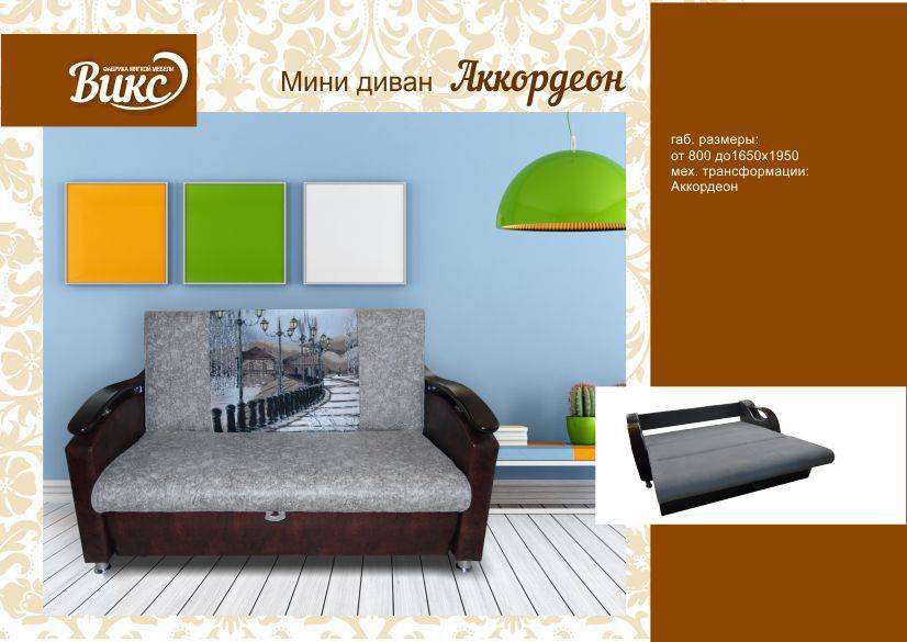мини диван аккордеон в Хабаровске