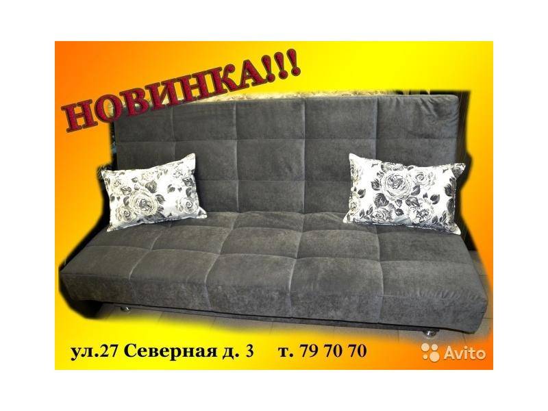 диван вегас в Хабаровске