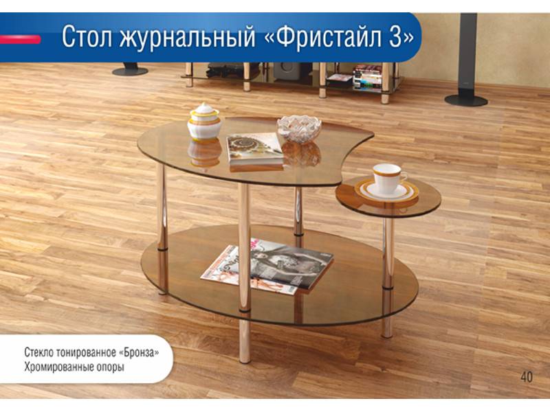стол журнальный фристайл 3 в Хабаровске