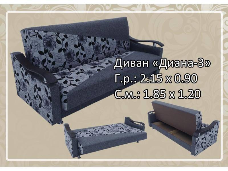 прямой диван диана 3 в Хабаровске