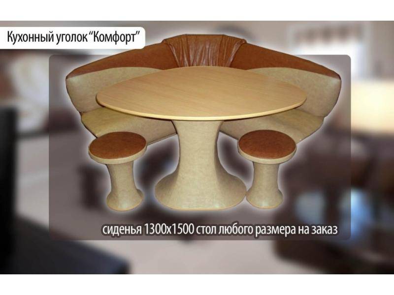 стильный кухонный уголок комфорт в Хабаровске