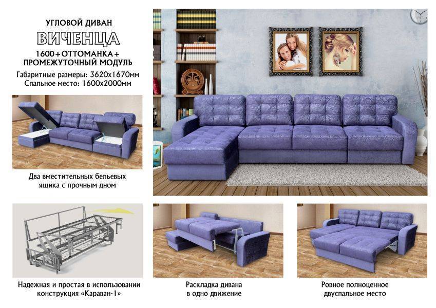 угловой диван виченца в Хабаровске