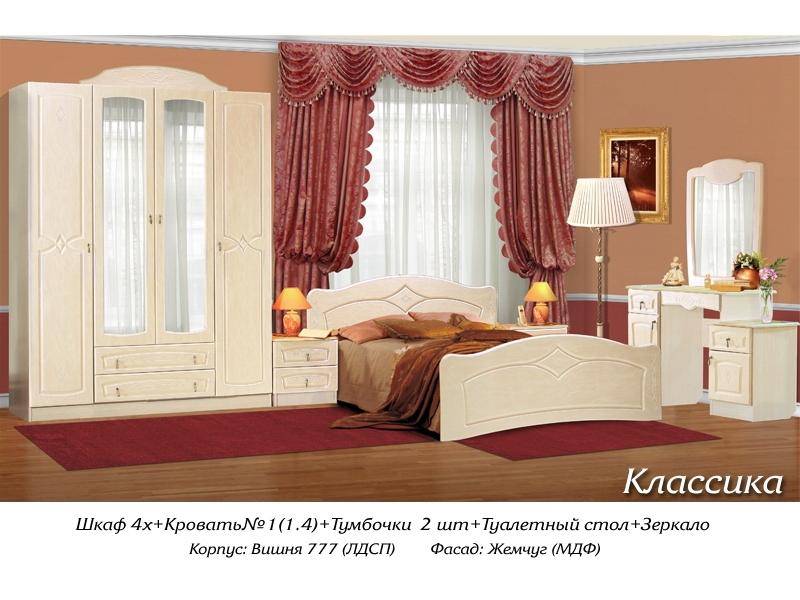 спальный гарнитур классика в Хабаровске