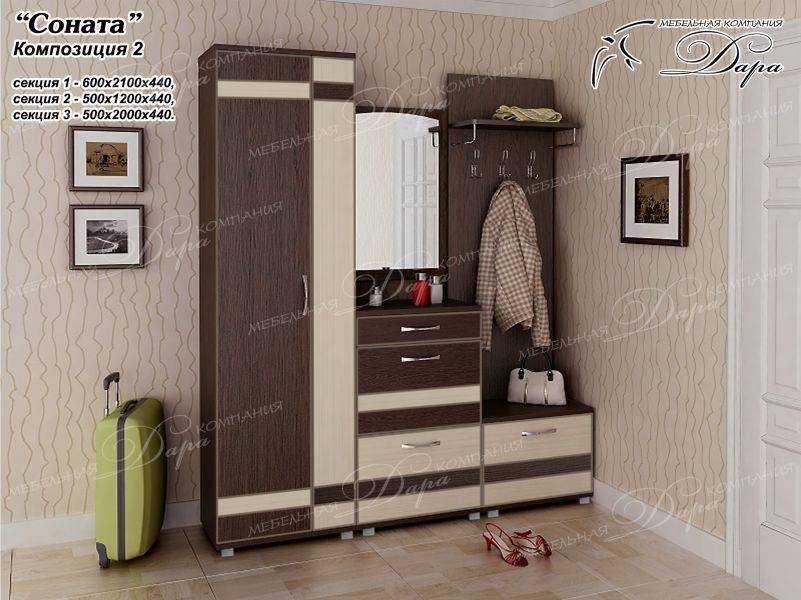 прихожая соната-2 в Хабаровске